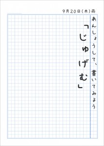 3年基本ノートkok002