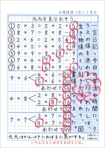 3年算数基本ノート001丸