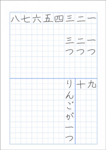 1年国語基本ノート001大