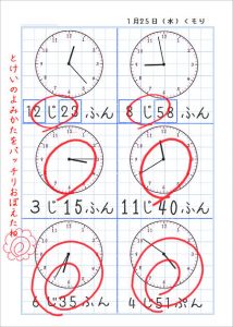 1年算数基本ノート003丸