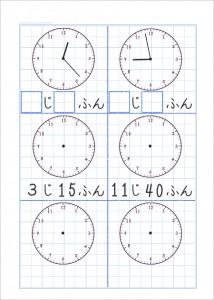 1年算数基本ノート003