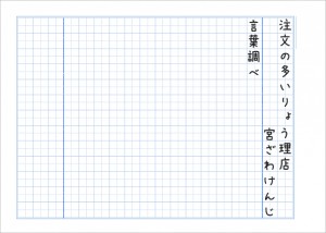 3年国語基本ノート005