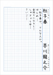3年読書感想文の家庭学習ノート