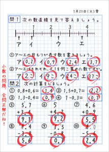 3年算数基本ノート003丸