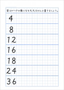2年算数基本ノート003