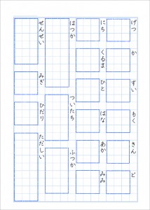 1年国語基本ノート003