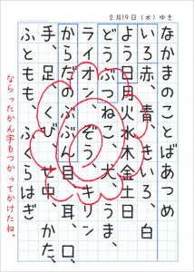 なかまのことば解答