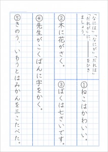 1年主語の問題