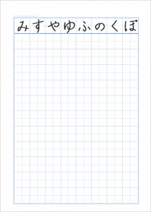 1年目的別作文ノート001450