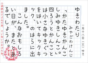 1年作文ノート002丸