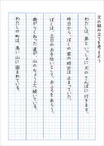 文の組み立て2b