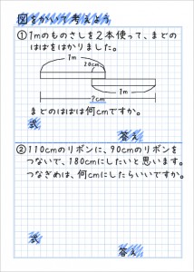 図を描いて考えるbefore