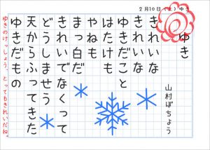雪の詩b