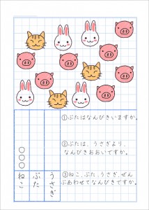 数を整理してくらべるb