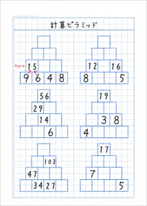 計算ピラミッドb