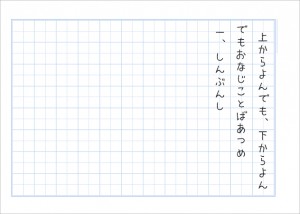 回文を集めようb