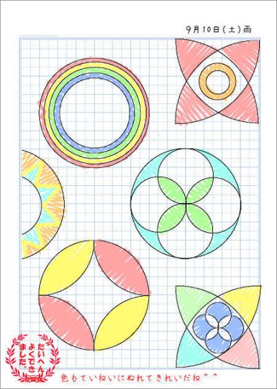 コンパスで模様をかく自主学習 | 家庭学習レシピ