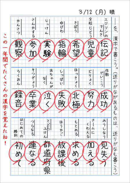 100以上漢字4 年 ニスヌーピー壁紙