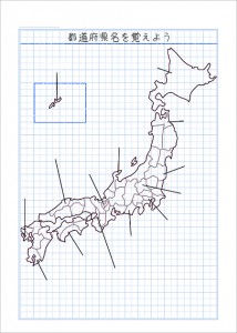 日本地図家庭学習b