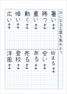 ３年生の自主学習ノート画像一覧 家庭学習レシピ