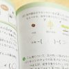 総復習問題集