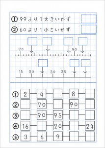 １年生の自主学習ノート画像一覧 家庭学習レシピ