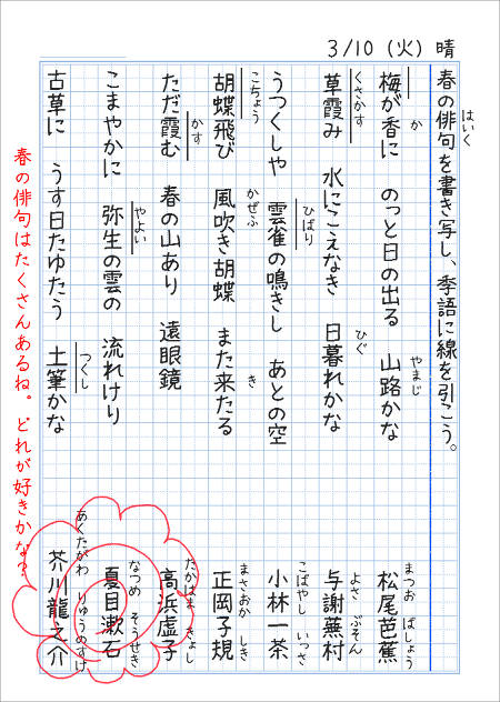 ５年生の自主学習ノート画像一覧 家庭学習レシピ