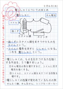 ５年生の自主学習ノート画像一覧 家庭学習レシピ