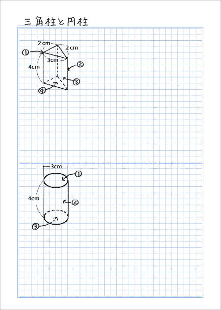 中学数学 柱体 中学数学の無料オンライン学習サイトchu Su