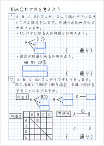 ６年生の自主学習ノート画像一覧 家庭学習レシピ