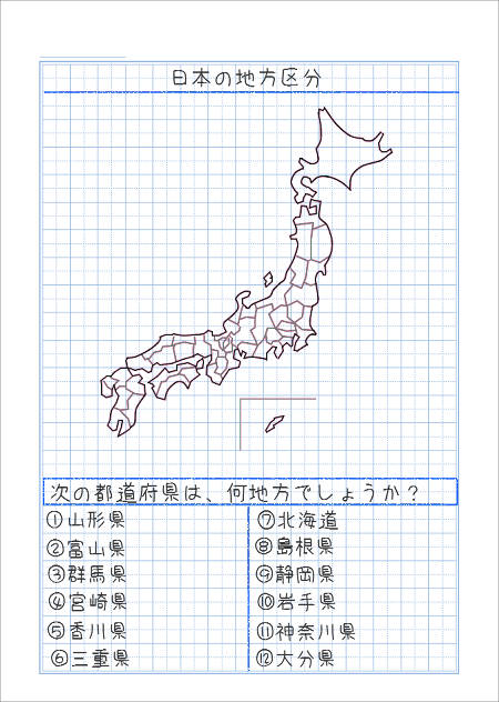 日本の地方区分b