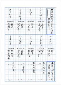 ５年生の自主学習ノート画像一覧 家庭学習レシピ