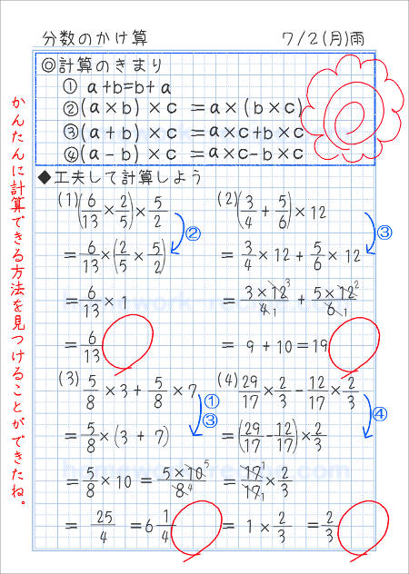 ６年生の自主学習ノート画像一覧 家庭学習レシピ