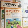 z会おためし01