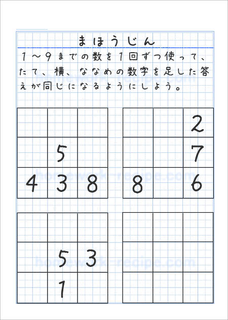 まほうじんを作ろう 家庭学習レシピ