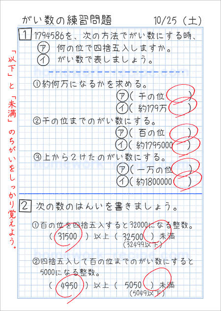 がい数の練習問題の自主学習ノート 家庭学習レシピ