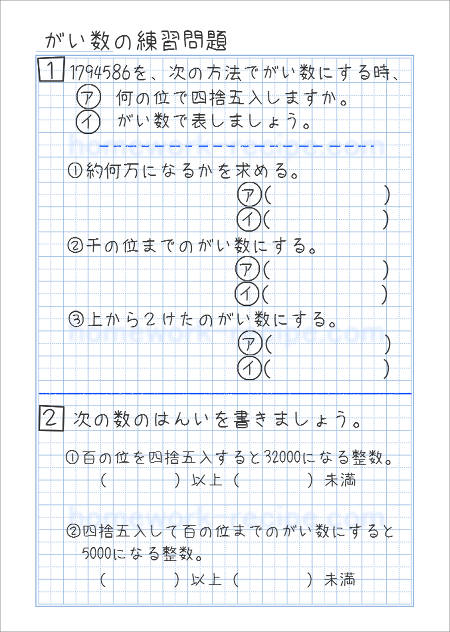 小１ 小６ 算数 文章問題 練習プリント テスト 無料ダウンロード