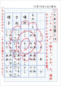 ３年生の自主学習ノート画像一覧 家庭学習レシピ