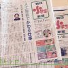 小学生新聞