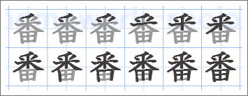 書き順をまちがえやすい漢字一覧 １ ３年生 家庭学習レシピ