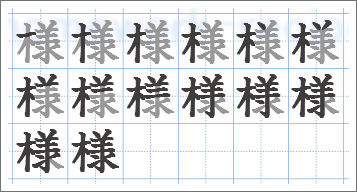 書き順をまちがえやすい漢字一覧 １ ３年生 家庭学習レシピ