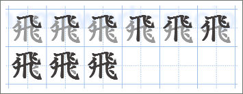 書き順をまちがえやすい漢字一覧 ４ ６年 家庭学習レシピ