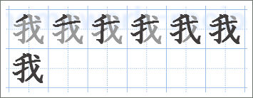 書き順をまちがえやすい漢字一覧 ４ ６年 家庭学習レシピ