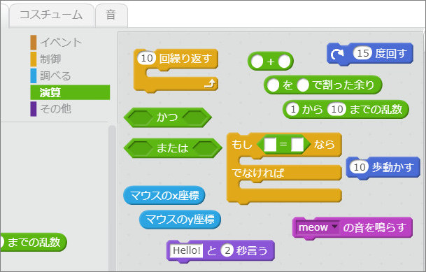 プログラミングが小学校で必修化 親が知っておきたいこと 家庭学習レシピ