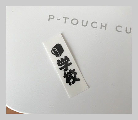 p-touch cube 使い方