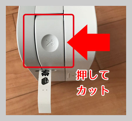 p-touch cube 使い方