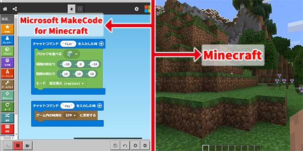 Microsoft Makecode For Minecraft メイクコード フォー マインクラフト の始め方 家庭学習レシピ