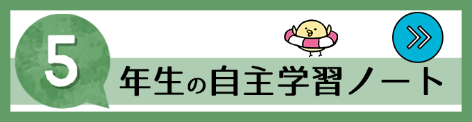 三字熟語を集める自主学習 家庭学習レシピ