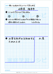 ５年生の自主学習ノート画像一覧 家庭学習レシピ