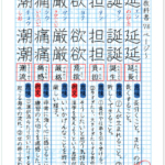 漢字と辞書引きの自主学習